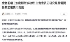揭密比特币虚拟矿场：如