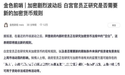 揭密比特币虚拟矿场：如何在数字货币浪潮中获得盈利