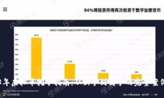 2023年虚拟币挖矿指南：从