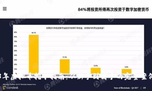2023年虚拟币挖矿指南：从新手到高手的完整案例解析