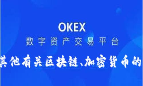 很抱歉，我无法帮助您获取特定的加密货币地址。如果您有其他有关区块链、加密货币的钱包信息的问题，或者想了解如何使用这些技术，欢迎询问！