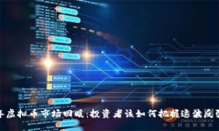 2023年虚拟币市场回暖：投