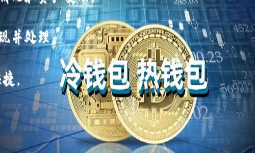 TPWallet地址同步是指在TPWallet（一个多链数字资产钱包）中，将用户的钱包地址与区块链网络进行同步的过程。这种同步通常意味着用户可以实时查看其在特定区块链网络上的资产余额、交易记录以及其它相关信息。

以下是一些关键点关于TPWallet地址同步的意义和功能：

1. **实时数据更新**：通过地址同步，用户可以随时获取最新的资产信息，而无需手动刷新或更改设置。

2. **多链支持**：TPWallet支持多个区块链，地址同步使得用户能够轻松管理和访问不同链上的资产。

3. **交易跟踪**：用户可以通过同步的地址跟踪所有相关的交易历史，了解资金的流动情况和资产变动。

4. **安全性**：同步可以帮助用户确保他们的资产受保护，任何异常活动都可以及时发现并处理。

5. **便捷性**：通过自动同步，用户无需手动输入或验证地址，使得使用过程更加方便快捷。

通过这些功能，TPWallet的地址同步为用户提供了更优质的数字资产管理体验。