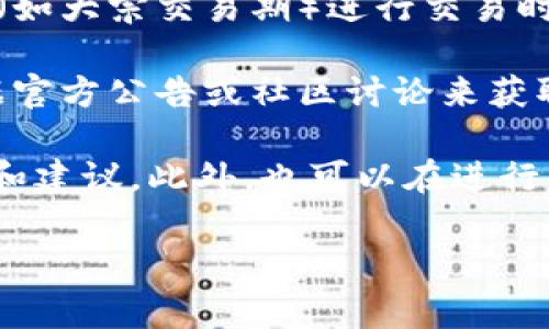 关于TPWallet闪兑矿工费的具体数额，可能会因网络拥堵程度、交易时的区块链状况及其它因素而有所变化。一般来说，用户在进行闪兑操作时，系统会自动计算出所需支付的矿工费，并在交易确认时予以提醒。以下是一些可能影响矿工费的因素：

1. **网络拥堵**：当区块链网络有大量用户同时进行交易时，矿工费通常会上升。反之，当网络较空闲时，所需的矿工费会较低。

2. **交易优先级**：用户可以选择支付更高的矿工费以加速交易确认，尤其是在市场波动较大或特定时间段（如大宗交易期）进行交易时，较高的手续费可以帮助交易更快被矿工确认。

3. **区块链技术的发展**：随着技术的不断进步，一些新的协议和方法可能会帮助降低矿工费。用户可以根据官方公告或社区讨论来获取最新信息。

为了确保能准确了解当前的矿工费，建议直接查询TPWallet的官方网站或其社交媒体渠道，以获得最新信息和建议。此外，也可以在进行交易时留意平台提供的费用估算。这样可以帮助用户在闪兑时做到心中有数，避免产生不必要的费用支出。

如有其他具体问题，欢迎进一步询问！