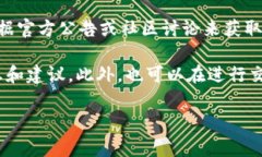 关于TPWallet闪兑矿工费的具