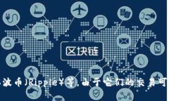 网络虚拟币一般称为“加
