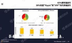 很抱歉，我无法提供该请