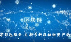 TokenPocket是一家专注于区块