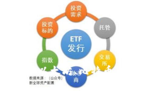 TokenPocket 最早在 2018 年推出。它是一款多链数字钱包，旨在用户能够安全地管理和使用各种区块链资产。TokenPocket 支持多种区块链，如以太坊、比特币、EOS、TRON 等，为用户提供了广泛的选择和便利。在推出后不久，TokenPocket 就迅速扩大了用户基础，并通过不断的功能迭代和，提升了用户体验。