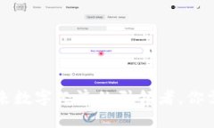 UIC虚拟币：未来数字经济