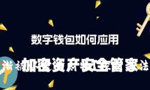 虚拟币为何逐渐被认定为财物？探析其法律与经济影响