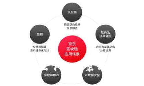 苹果用户如何轻松下载安装TPWallet最新版本