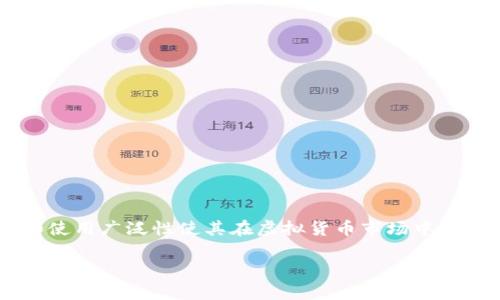 截至2023年10月，中国最大且最具影响力的虚拟币是比特币（Bitcoin）。比特币是全球首个去中心化的数字货币，自2009年发行以来，其交易量、市场价值和使用广泛性使其在虚拟货币市场中占据主导地位。除了比特币，近年来以太坊（Ethereum）等其他虚拟货币也在中国及全球范围内获得了广泛的关注和使用，但比特币依然是市场的“金字招牌”。

如果您有关于虚拟币的具体问题或想了解更多相关信息，请告诉我！