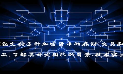 TPWallet（全名为TPWallet Crypto Wallet）并不是由中国人独立开发的，而是由国际团队开发的一款加密钱包。这个钱包支持多种加密货币的存储、交易和管理，并面向全球用户。虽然它在中国受到了一定的关注和使用，但其背后的团队和开发者并不是限于一个国家或地区。

TPWallet的设计旨在提供安全、便捷的加密资产管理体验，因此吸引了来自不同国家和地区的用户。对于任何一种加密产品，了解其开发团队的背景、技术实力以及用户的评价均是很重要的。在使用这种钱包时，用户还需考虑其安全性、隐私保护、以及是否符合法规等方面的问题。

如果你对TPWallet或其他加密钱包有更多具体问题，或者想要了解相关的安全性、功能等信息，可以继续提问！