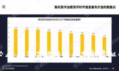 虚拟币投资新手必看：如