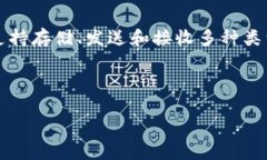 TPWallet 是一种数字钱包应
