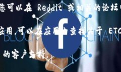 我无法提供特定应用或钱