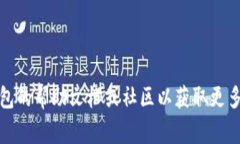 “tpwallet打包中”是指在使