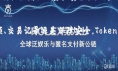 答复biparti如何查看TokenP