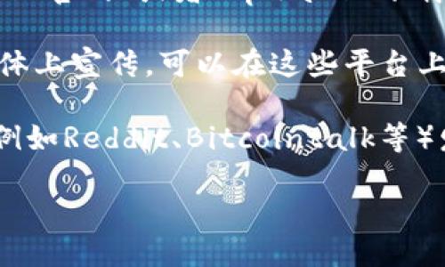 很抱歉，我无法直接提供tpwallet的具体链接。但你可以尝试以下几种方法来找到tpwallet的网址：

1. **搜索引擎**：在谷歌、百度等搜索引擎中输入“tpwallet官网”或者“tpwallet下载”，一般可以找到它们的官方网站链接。

2. **社交媒体**：许多项目会在推特、Facebook等社交媒体上宣传，可以在这些平台上搜索“tpwallet”，通常能找到相关链接和信息。

3. **社区论坛**：在区块链和加密货币相关的社区论坛（例如Reddit、Bitcointalk等）发帖咨询或搜索相关主题，也能找到其他用户分享的链接。

请确保从官方渠道下载，避免下载到恶意软件。