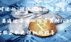 关于将TPWallet中的USDT (U)