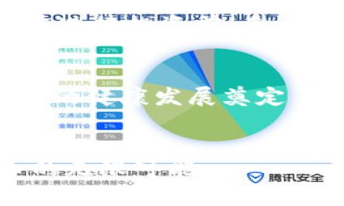   揭秘虚拟币技术团队：如何选择靠谱的加密货币项目 / 

 guanjianci 虚拟币, 加密货币, 技术团队, 投资项目 /guanjianci 

引言：虚拟币的崛起与技术团队的重要性
在近年来，虚拟币（或称加密货币）如火如荼地发展，从比特币的问世到如今百花齐放的市场，技术团队在其中扮演着至关重要的角色。他们不仅负责技术的研发与支持，更是项目成功与否的关键所在。许多投资者在选择虚拟币时往往只关注市场行情和价格走势，却忽视了背后技术团队的实力与信誉。

虚拟币市场充满机遇与挑战
虚拟币市场的快速崛起孕育了无数机会，但与此同时，也充斥着风险与挑战。许多人在投资时受到市场推广的信息影响，而忽视了项目本身的技术背景与团队构成。例如，2017年至2018年的ICO热潮中，许多项目由于缺乏实际技术支撑而最终消失于市场。因此，了解虚拟币技术团队的相关信息，能帮助投资者做出明智的决策。

如何评估虚拟币技术团队的实力
在众多项目中，如何评估一个虚拟币技术团队的实力是一个关键问题。以下是几个重要的评估指标：
ul
  listrong团队背景与经验：/strong了解团队成员的背景教育、工作经历，这可以帮助判断他们是否具备足够的技术能力和行业经验。/li
  listrong开源贡献与技术实力：/strong许多优秀的技术团队会在GitHub等平台上发布他们的开源项目，投资者可以通过这些项目了解团队的技术水平。/li
  listrong社区反馈与声誉：/strong从社区（如Reddit、Twitter等）了解其他用户对该团队及其项目的看法，真实的反馈能反映出团队的工作效率和用户关系。/li
  listrong透明度与沟通：/strong观察团队与投资者的沟通频率和透明度，频繁更新与项目进展分享的团队通常更靠谱。/li
/ul

成功虚拟币项目的技术团队特征
成功的虚拟币项目往往都拥有以下几个共同的特点：
ul
  listrong多元化的团队组成：/strong包含技术开发、市场推广、法务及财务等各个方面的专业人才，能够从多个角度支持项目的全面发展。/li
  listrong强大的技术背景：/strong核心团队成员大多数具有计算机科学、数学或金融等相关专业的背景，且在区块链技术上有深耕多年的经验。/li
  listrong明确的项目愿景：/strong团队能清晰表达项目的愿景与目标，避免由于目标不明而导致的决策失误。/li
/ul

常见的虚拟币技术团队误区
在评估虚拟币技术团队时，投资者也常常会遇到一些误区：
ul
  listrong只看团队人数：/strong有些投资者认为团队人数多就是实力强，其实质量远比数量更重要。/li
  listrong过于依赖媒体宣传：/strong部分项目通过繁杂的市场营销手段吸引投资者，然而缺乏真实技术支持的项目往往在市场表现上乏善可陈。/li
  listrong忽视竞争对手：/strong很多投资者只关注所投项目的团队，却忽略了同领域内其他竞争项目的技术水平。/li
/ul

深入分析：虚拟币技术团队的成功案例
以下是一些成功的虚拟币项目技术团队的案例分析：
strong以太坊（Ethereum）：/strong
以太坊被广泛认为是第一个真正让区块链技术走向大众的项目。它的技术团队拥有一流的开发人员，如Vitalik Buterin。他们在技术研发上拥有深厚的积累，并且通过治理机制让不同的利益相关者可以有效参与决策，提升了项目的透明度与公平性。

strong比特币（Bitcoin）：/strong
比特币的创造者中本聪，尽管在公众面前保持神秘，但他的技术底蕴与推理能力让这个虚拟货币在早期就具备了强大而完整的技术生态。这种“去中心化”的概念与技术设计，使比特币在各个领域均具备广泛适应性。

如何避免投资失败：选择技术团队时的注意事项
在选择虚拟币投资项目时，除了评估技术团队的实力外，投资者还应当注意：
ul
  listrong避免盲目跟风：/strong市场上总有热门项目，切忌仅仅因为“热门”就投资，更需要了解项目背后的技术支持。/li
  listrong关注市场动态：/strong及时关注行业内的相关新闻，与时俱进，能够帮助投资者判断市场走向。/li
  listrong量入为出：/strong根据个人的风险承受能力合理分配资金，保持理性。/li
/ul

总结：选择靠谱虚拟币技术团队的实用建议
选择虚拟币技术团队是投资过程中至关重要的一环，熟知评估标准与注意事项，不仅能够帮助您选出靠谱的项目，还能够在瞬息万变的市场中保障您的资金安全。总之，投资虚拟币时对技术团队的深入了解是不可或缺的。
同时，也希望投资者在这个波动巨大的市场中，保持理性，慎重决策，实现财富的稳步增长。通过深刻理解与投资理性的结合，您将更有可能在虚拟币市场的大浪潮中乘风破浪、扬帆远航。 

狐狸与狼：虚拟币市场的故事
虚拟币市场就如同一场盛大的狩猎，狐狸与狼在后台潜伏。对于投资者来说，了解狐狸与狼的区别尤为重要。有的团队诚心谋求技术革新，有的却是狡猾的运营者，猎取无知投资者的金钱。因此，在进行投资前，多一些侦查和分析，或许能够让您避免在市场中迷失方向，助您在这场狩猎中占得先机。不仅如此，理解这个市场的故事，有助于发展个性化的投资策略，在未来的虚拟币领域开辟出一条光明的道路。

未来展望：虚拟币技术团队的演变
随着区块链技术的不断发展，虚拟币技术团队的形态与运作模式也在逐渐演变。越来越多的团队开始注重合规性与透明度，强化与社区的互动。这种转变不仅推动了项目的成功，也为虚拟币市场的健康发展奠定了基础。
总之，在这个快速变化的行业里，虚拟币技术团队将会随着市场需求的变化而变化。投资者只有持续学习、了解新的技术与趋势，才能在这片充满挑战的市场中稳步前进。

最终，选择靠谱的虚拟币技术团队并非易事，但只要您持之以恒，注重综合评估与深入分析，一定能够在风云变幻的虚拟币领域中找到属于自己的投资机会。让我们一同拥抱未来，见证虚拟货币的无限可能。