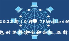 关于TPWallet的封禁情况，信