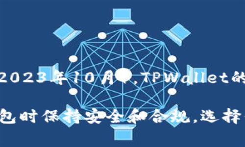 关于TPWallet的封禁情况，信息可能会有所变化，因此建议您关注官方通告和相关新闻。不过，截止到我的知识更新（2023年10月），TPWallet的封禁事件并没有一个明确的时间节点。钱包类应用常常面临监管压力或安全问题，这可能导致其在某个时刻被封禁。

如果您需要了解具体事件，可以考虑查阅最新的财经新闻或者相关区块链社区的讨论。同时，确保您使用加密货币钱包时保持安全和合规，选择信誉良好的钱包服务。