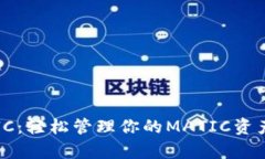 TPWallet MATIC：轻松管理你的