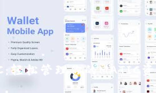 TPWallet MATIC：轻松管理你的MATIC资产，告别复杂困扰