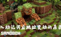 TPWallet导入助记词后地址变