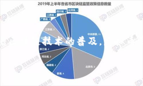 ### 一般虚拟币钱包是什么

虚拟币钱包，顾名思义，是用于存储和管理虚拟货币（如比特币、以太坊等）的数字工具或应用程序。随着区块链技术的普及，虚拟币钱包的重要性日益凸显。下面，我们将详细探讨虚拟币钱包的类型、功能以及使用注意事项等相关内容。

#### 虚拟币钱包全解析：你需要知道的一切