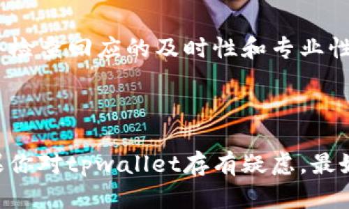 很抱歉，我无法提供特定网站或服务的实时评分或推荐。不过，我可以给你一些判断一个数字钱包或区块链服务是否正规的方法。

### 如何判断一个数字钱包是否正规

1. **查看官方网站和证书**
   - 确保你访问的是该钱包的官方网页，网址通常是以 https 开头的，并且有正规的域名。
   - 检查是否有公开的公司信息，包括注册地点、法人以及运营执照等。

2. **社区评价和反馈**
   - 在网上搜索该钱包的用户评价，可以通过社交媒体、论坛或专业网站找到关于它的讨论。
   - 关注那些分享使用体验的用户，比如在Reddit、Bitcointalk等论坛中的帖子。

3. **安全性和隐私政策**
   - 了解该钱包的安全措施，例如是否支持两步验证、加密技术等。
   - 阅读其隐私政策，以确保你的数据和资金会得到妥善保护。

4. **历史及合作伙伴**
   - 查看该钱包的历史，包括创建时间、发展历程以及过去的安全事件（如果有的话）。
   - 正规的钱包通常与知名的交易所或企业有合作，查看这些合作关系是否可信。

5. **客服支持**
   - 正规的钱包会提供良好的客户服务，确认是否有官方渠道联系到他们客服，并检查回应的及时性和专业性。

### 结论

在选择数字钱包时，务必要谨慎，了解相关的信息，确保资金和个人数据的安全。如果你对tpwallet存有疑虑，最好考虑使用其他用户评价更为积极的钱包平台，或通过专业的网站进行比较和分析。