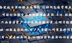 查看TPWallet的观察钱包数量