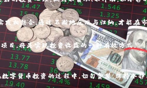   KK平台虚拟币交易指南：如何安全、高效地进行虚拟货币投资 / 

 guanjianci KK平台, 虚拟币, 交易指南, 投资安全 /guanjianci 

# 内容大纲

1. 什么是KK平台虚拟币？
    - KK平台的定义与背景
    - 虚拟币的基本概念
    - KK平台的虚拟币种类

2. 为什么选择KK平台进行虚拟币交易？
    - 平台的安全性
    - 用户体验与操作界面
    - 交易手续费的透明度

3. 如何开始在KK平台上交易虚拟币
    - 注册与账户验证
    - 充值与提现方法
    - 选择合适的虚拟币进行投资

4. 虚拟币投资的常见风险与应对策略
    - 市场波动风险
    - 诈骗与安全风险
    - 如何分散投资风险

5. 长期投资与短期交易的区别
    - 投资者的心态分析
    - 短期交易技巧
    - 长期持有的优势

6. 最新市场动态与投资趋势
    - 当前市场热门币种分析
    - 行业发展的未来趋势
    - 如何跟踪市场动态

7. 结论与建议
    - 投资心理建设
    - 如何在KK平台上保持竞争力
    - 未来的投资机会

---

## 内容主体

### 1. 什么是KK平台虚拟币？

在这个数字化飞速发展的时代，虚拟币已成为人们投资与支付的热门选择。KK平台作为一个专业的虚拟币交易平台，致力于为用户提供便捷、安全的交易环境。这里，我们首先来了解一下KK平台的基本概念以及它的虚拟币相关背景。

KK平台是一个基于区块链技术构建的数字货币交易平台。用户在这里可以进行多种虚拟币的交易，包括比特币、以太坊、Ripple等主流币种。凭借着强大的技术支持和完善的服务体系，KK平台吸引了大量用户的目光。

### 2. 为什么选择KK平台进行虚拟币交易？

平台的安全性
安全性是一个金融交易平台最重要的指标之一。KK平台采用多重安全措施，包括冷钱包储存、交易监测以及用户账户的多重身份验证功能。这些措施有效地保障了用户的资产安全，防止了黑客攻击与资金盗取的风险。

用户体验与操作界面
除安全性外，KK平台在用户体验上也相当用心。其操作界面，便于新手用户快速上手。从账户的注册、充值到交易界面，每一个步骤都经过精心设计，以确保用户能够流畅高效地完成交易。

交易手续费的透明度
KK平台坚持透明化运营，所有的交易手续费在用户进行交易前都会清晰明了地展示。这样，用户能够更准确地进行成本计算，避免因隐性费用影响投资决策。

### 3. 如何开始在KK平台上交易虚拟币

注册与账户验证
想要在KK平台上进行虚拟币交易，首先需要注册一个账户。注册过程一般要求用户提供邮箱、手机号码等个人信息，以确保身份的真实性。在完成注册后，用户需进行账户验证，包括邮件验证和身份认证，确保账户的安全性。

充值与提现方法
注册完成后，用户可以选择将资金充值到交易账户。KK平台支持多种充值方式，包括银行转账、支付宝、微信支付等。在资金充足后，用户就可以开始交易了。同时，提现过程也相对简单，用户只需提交提现申请，待审核通过后即可将资金转出。

选择合适的虚拟币进行投资
在KK平台上，有众多虚拟币可供用户选择。投资者在选择购买的虚拟币时，应综合考虑市场行情、币种的技术背景及其发展潜力，建议根据个人的风险承受能力选择合适的投资品种。

### 4. 虚拟币投资的常见风险与应对策略

市场波动风险
虚拟币市场极为波动，因此投资者需对这种风险保持警惕。建议在买入前，充分研究市场趋势和币种的基本面，不盲目跟风。投资者可以设置止损，合理控制损失。

诈骗与安全风险
随着虚拟币的普及，相关的诈骗案件也时有发生。投资者应提升自身的警惕性，不轻信陌生人的投资建议与合约信息；同时，在选择交易平台时，务必要从正规渠道了解相关信息，确保使用的都是安全可靠的平台。

如何分散投资风险
另一种应对风险的有效策略是分散投资。投资者可以选择将资金分散到不同的币种之上以降低整体的风险。通过组合投资，可以在一定程度上抵消某一币种价格波动带来的影响。

### 5. 长期投资与短期交易的区别

投资者的心态分析
了解长期投资与短期交易的区别，对投资者的成功至关重要。长期投资者往往更注重项目的基本面，只要认为一个币种具有长期增值潜力，他们就愿意长期持有。而短期交易者则更关注市场的短期波动，追求快速的利润回报。

短期交易技巧
若选择短期交易，需要掌握一定的技巧。比如，学会看K线图，了解不同技术指标的应用；利用市场的瞬息万变，寻找合适的切入点进行交易。此外，短期交易者也应控制好自己的情绪，不要因为短期波动影响决策。

长期持有的优势
长期投资具有相对更低的交易频率，因此可以节省大量的交易手续费，同时在市场波动期间，能以更长远的视角来看待投资事物。这一策略最适合那些对技术和市场有深刻理解的投资者。

### 6. 最新市场动态与投资趋势

当前市场热门币种分析
在投资的过程中，及时了解市场的最新动态是不容忽视的环节。当前一些主流币种如比特币和以太坊依旧在市场中占据主导地位，而新兴项目如DeFi和NFT也在持续吸引投资者的关注。

行业发展的未来趋势
随着技术的不断进步，虚拟币市场将会迎来新的发展机遇。区块链技术的应用场景将越来越广泛，各种创新的金融产品也将层出不穷。投资者需随时保持学习，跟上市场的步伐。

如何跟踪市场动态
关注社交媒体、金融新闻以及各大虚拟币相关论坛可以帮助投资者及时获取市场信息。同时，利用技术分析工具，关注市场的热点动态，能为投资决策提供更全面的支持。

### 7. 结论与建议

投资心理建设
成功的虚拟币交易不仅仅是数据与技术的较量，更是心态的较量。建议投资者在交易前，建立起良好的投资心理，做到不盲从、不冲动，以冷静的态度面对市场波动。

如何在KK平台上保持竞争力
在KK平台上进行交易，不仅需要扎实的市场分析能力，良好的操作习惯也至关重要。自我学习与实践相结合，通过不断地反思与归纳，才能在市场中立于不败之地。

未来的投资机会
随着数字货币的不断发展，未来市场上可能出现更多优质的投资机会。密切关注行业动态与创新项目，将是实现投资收益的一种有效方式。

---

以上内容提供了一个全面的KK平台虚拟币交易指南，帮助用户安全高效地进行虚拟货币投资。在数字货币投资的过程中，切勿贪婪，保持冷静与理智，才是成功的关键。