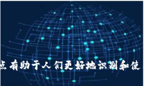 虚拟币和虚拟货币是两个经常被混用的术语，但它们并不完全相同。下面是对这两个概念的详细解释：

### 虚拟币

虚拟币通常是指在特定虚拟环境中使用的数字资产，例如在线游戏或社交平台中的积分。这类币通常不能被提取为法定货币，主要用于特定平台或应用程序内的交易和互动。虚拟币的特点包括：

- **平台限制**：只能在特定平台或应用中使用。
- **无法兑换现金**：通常无法直接换成法定货币，如美元或人民币。
- **功能性**：常用于购买商品、服务或强化角色等。

### 虚拟货币

虚拟货币则是更广泛的概念，指的是任何形式的数字货币，包括各种基于区块链技术的加密货币（如比特币、以太坊等）。虚拟货币通常具有以下特点：

- **去中心化**：许多虚拟货币通过区块链技术实现去中心化的交易，不受单一机构的控制。
- **可交易性**：可以在多种交易所进行买卖，通常可以兑换成法定货币。
- **价值储存**：一些虚拟货币被视为资产，可以保值或增值。

### 区别总结

**用途**：虚拟币用于特定的平台，虚拟货币则可以在更广泛的生态系统中使用。

**流通性**：虚拟币的流通性较弱，而虚拟货币通常可以在交易所自由买卖。

**价值**：虚拟币多为用于消费，虚拟货币则常被视作投资工具。

总之，虚拟币是虚拟货币的一种，但并不是所有的虚拟货币都是虚拟币。了解这一点有助于人们更好地识别和使用这些工具。