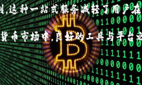 抹茶交易所（Matcha）与TPWallet的关联实际上可以通过区块链技术和数字资产的交互来理解。抹茶是一个去中心化交易平台，它允许用户在不同的区块链网络上进行加密货币的交易。而TPWallet是一种多链数字资产钱包，用户可以在其中存储、发送和管理多种加密货币。

以下是通过几个方面描述抹茶与TPWallet之间的关联：

### 1. **资产管理**
用户在抹茶上交易的数字资产可以通过TPWallet进行管理。TPWallet支持多种链上的资产，这对于交易使用不同ERC-20、BEP-20等标准的用户来说，是非常方便的。用户可以在抹茶上进行交易后，将获得的资产迅速转到TPWallet中进行安全存储。

### 2. **流动性提供**
用户可以将TPWallet中的资产直接连接到抹茶平台上进行流动性挖矿与交易，进行收益的最大化。在去中心化交易的过程中，用户不仅能够进行交易，还能够通过提供流动性赚取交易手续费，使用TPWallet中的资产参与流动性池，可以更加灵活地管理自己的投资策略。

### 3. **安全性**
抹茶作为去中心化交易平台，其安全性相对较高，但用户也需自行承担私钥管理的责任。TPWallet为用户提供了私钥管理功能，通过增强的安全性贴合用户对于资金安全的重视。这样的结合使得用户在抹茶进行交易的同时，可以更好地保障自己的数字资产。

### 4. **跨链支持**
抹茶支持与其他区块链的资产互换，通过TPWallet，用户能够轻松管理跨链资产。在数字货币日益多样化的今天，使用具备跨链功能的钱包如TPWallet，能够为用户提供更为灵活的操作方式，使得资产管理和交易变得更加便捷。

### 5. **用户体验**
结合抹茶与TPWallet，用户可以享受无缝的交易体验。从抹茶平台直接访问TPWallet中的资产，使得交易变得高效且便利。这种一站式服务减轻了用户在多个平台之间切换的负担，提升了整体用户体验。

通过以上几个方面可以看出，抹茶与TPWallet之间的关联能够提升用户的交易体验和资产管理效率。在快速发展的加密货币市场中，良好的工具与平台之间的结合将会为用户带来更多的便利和安全。

如果你还需要更详细的内容或者有具体的要求，请告诉我！