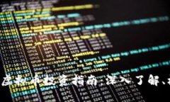 2023年BD虚拟币投资指南：