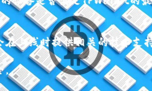 在香港下载TPWallet的可行性主要取决于多个因素，包括该应用在香港的上架状态、相关法律法规和用户的设备兼容性。以下是一些您需要考虑的方面：

1. 应用商店搜索
首先，您可以在香港的App Store（iOS）或Google Play商店（Android）中直接搜索“TPWallet”。如果该应用在香港上架，您应该能够找到并下载它。在搜索时，可以注意查看应用页面的描述和用户评论，以更好地了解其功能和用户体验。

2. 地区设置
如果您在应用商店中没有找到TPWallet，可能是因为您的账户地区设置不在应用支持的区域范围内。您可以尝试将设备的地区设置更改为支持该应用的国家或地区，例如美国或其他地方，然后再进行搜索和下载。

3. 法规限制
在某些情况下，即使应用在国际市场上可用，特定地区仍可能存在法律限制或监管要求，导致用户无法下载。例如，对于加密货币钱包应用，某些地区的法律规定可能更为严格，这可能影响其发布。因此，了解香港当地对加密货币的立法情况将有助于您判断TPWallet是否合法和能否使用。

4. 安全性与兼容性
在下载任何应用之前，确保其安全性至关重要。您可以通过查看应用的隐私政策、开发者信息以及用户评价来判断。此外，检查您的设备是否满足TPWallet的最低系统要求，以确保可以顺利运行。

5. 客服与支持
如果您在下载过程中遇到问题，可以访问TPWallet的官方网站或社交媒体页面，寻找潜在的支持或常见问题解答。开发者通常会在上线时提供相关的技术支持。

综上所述，您可以尝试通过搜索和更改地区设置来下载TPWallet，但请务必关注相关法规和应用安全性，以确保使用顺利且安全。