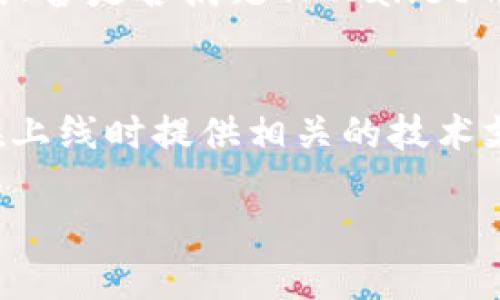 在香港下载TPWallet的可行性主要取决于多个因素，包括该应用在香港的上架状态、相关法律法规和用户的设备兼容性。以下是一些您需要考虑的方面：

1. 应用商店搜索
首先，您可以在香港的App Store（iOS）或Google Play商店（Android）中直接搜索“TPWallet”。如果该应用在香港上架，您应该能够找到并下载它。在搜索时，可以注意查看应用页面的描述和用户评论，以更好地了解其功能和用户体验。

2. 地区设置
如果您在应用商店中没有找到TPWallet，可能是因为您的账户地区设置不在应用支持的区域范围内。您可以尝试将设备的地区设置更改为支持该应用的国家或地区，例如美国或其他地方，然后再进行搜索和下载。

3. 法规限制
在某些情况下，即使应用在国际市场上可用，特定地区仍可能存在法律限制或监管要求，导致用户无法下载。例如，对于加密货币钱包应用，某些地区的法律规定可能更为严格，这可能影响其发布。因此，了解香港当地对加密货币的立法情况将有助于您判断TPWallet是否合法和能否使用。

4. 安全性与兼容性
在下载任何应用之前，确保其安全性至关重要。您可以通过查看应用的隐私政策、开发者信息以及用户评价来判断。此外，检查您的设备是否满足TPWallet的最低系统要求，以确保可以顺利运行。

5. 客服与支持
如果您在下载过程中遇到问题，可以访问TPWallet的官方网站或社交媒体页面，寻找潜在的支持或常见问题解答。开发者通常会在上线时提供相关的技术支持。

综上所述，您可以尝试通过搜索和更改地区设置来下载TPWallet，但请务必关注相关法规和应用安全性，以确保使用顺利且安全。