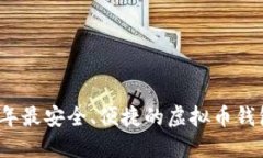 2023年最安全、便捷的虚拟