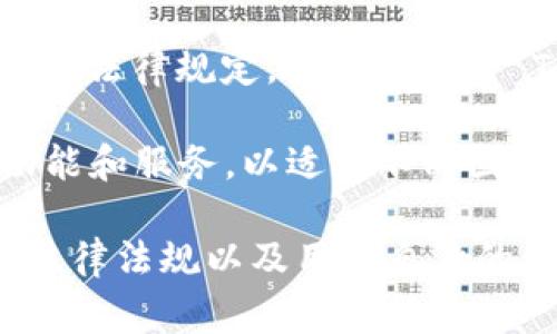 TokenPocket 是一个以数字资产管理为核心的钱包应用，允许用户存储和管理各种加密货币以及进行区块链相关的操作。关于它是否属于国家管控，这个问题有几个方面需要考虑。

1. **去中心化与监管**: TokenPocket 本质上是一个去中心化的应用，用户的资产和数据并不直接保存在平台上，而是由用户自己掌控。这种去中心化的特点使得其不易被传统意义上的国家管控。

2. **法律法规**: 不同国家对加密货币和数字资产的监管政策各异。有些国家对加密货币采取开放态度，而有些国家则可能实施严格的监管或者禁止。TokenPocket 的使用情况可能受到特定国家法律法规的影响，但它本身并不直接属于某个国家的管控体系。

3. **用户责任**: 使用 TokenPocket 的用户需要承担一定的风险，包括法律风险。如果所在国家对加密货币有严格的法律规定，用户在使用 TokenPocket 进行交易或存储资产时，可能需要自行确保遵守当地法律。

4. **应用更新与合规性**: 随着各国对加密货币监管政策的变化，TokenPocket 可能会随着形势的变化而调整其功能和服务，以适应不同国家的合规要求。

总的来说，TokenPocket 本质上是一个去中心化的数字资产管理工具，其是否受到国家管控，主要取决于所在国家的法律法规以及用户自身的使用情况。在使用此类工具时，用户建议保持对相关法律的敏感与合规。