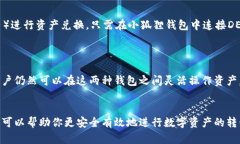 在讨论tpwallet和小狐狸钱包