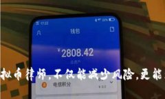   上海虚拟币法律问题解析
