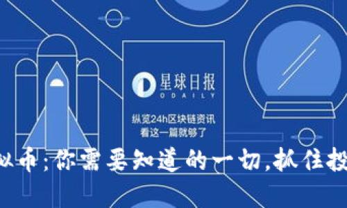 BNM虚拟币：你需要知道的一切，抓住投资机会！