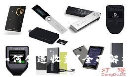 虚拟币钱包如何创造收益?全面解析与实用技巧