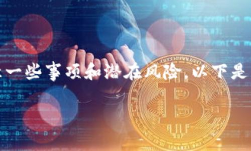 注销 TPWallet 的步骤相对简单，但在操作之前，用户需要注意一些事项和潜在风险。以下是关于如何注销 TPWallet 的详细介绍，包括注销的原因及步骤。

如何安全注销 TPWallet 账户？详细教程和注意事项
