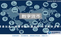注销 TPWallet 的步骤相对简
