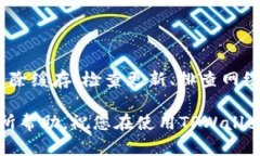 biao tiTPWallet代币信息删除