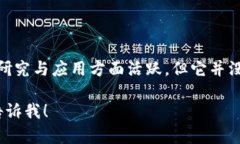 IBM的虚拟币代号为＂IBM＂